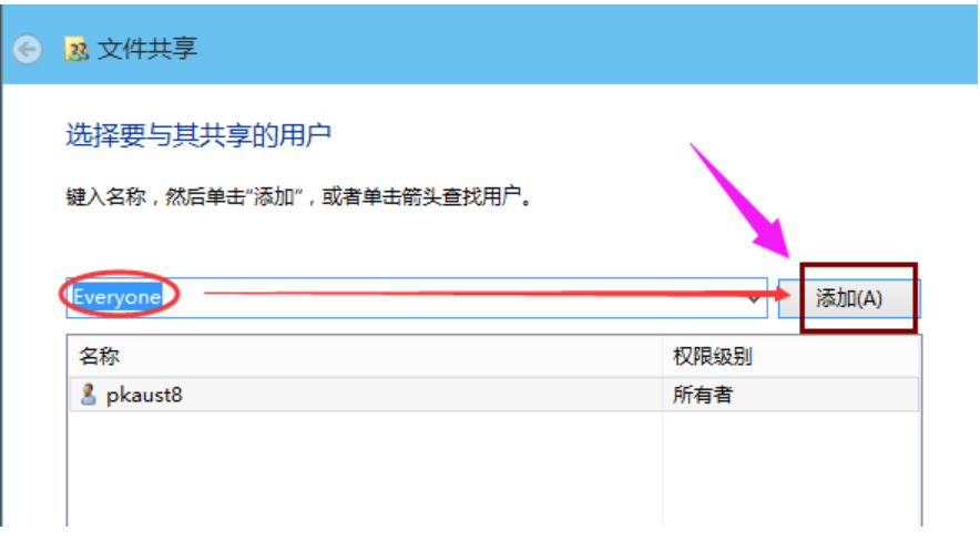 設置共享