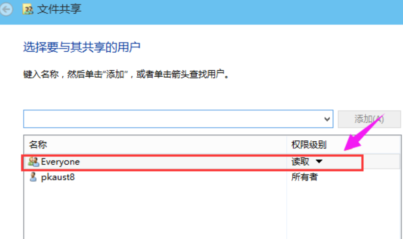 設置共享