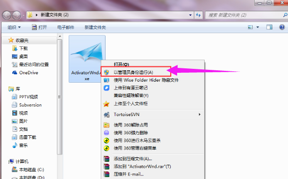 win7企業(yè)版激活工具