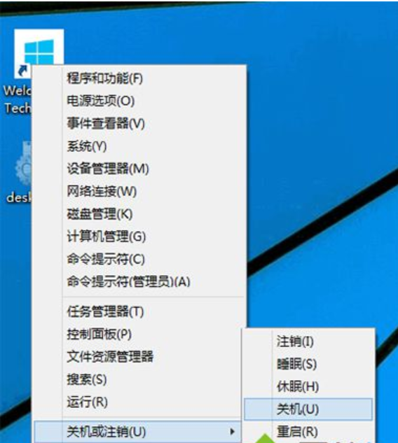 win10關(guān)機(jī)快捷鍵
