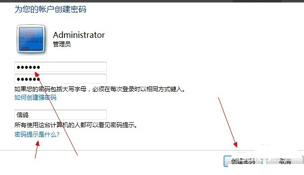 設(shè)置電腦密碼