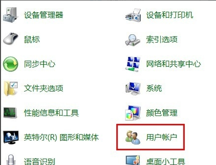 電腦密碼