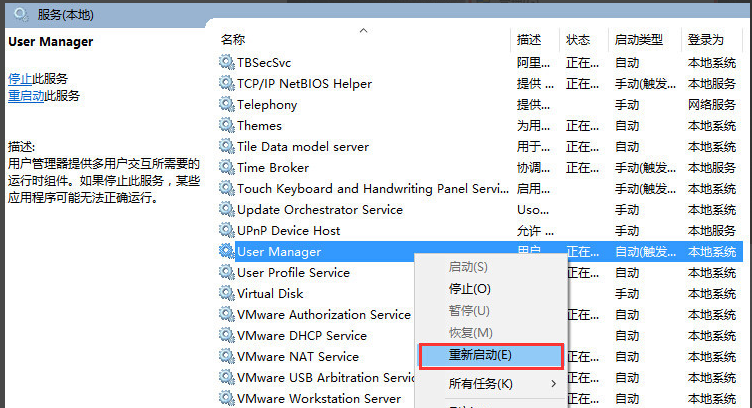 windows10無(wú)法打開(kāi)開(kāi)始菜單