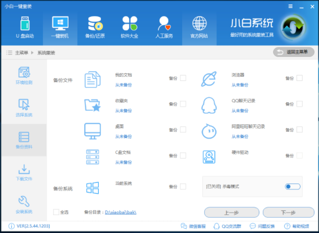 如何重裝win7系統(tǒng)