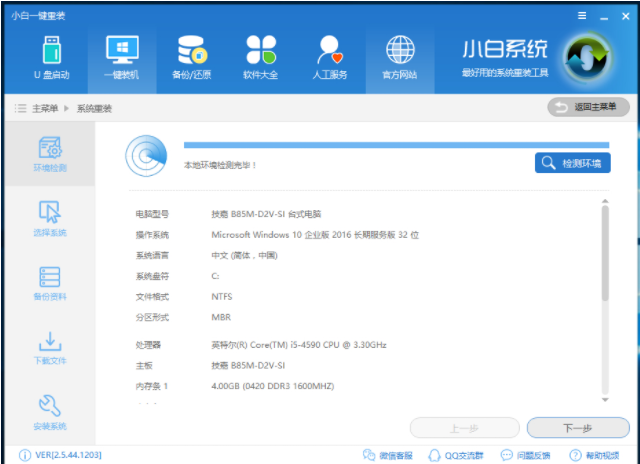 win7系統(tǒng)重裝
