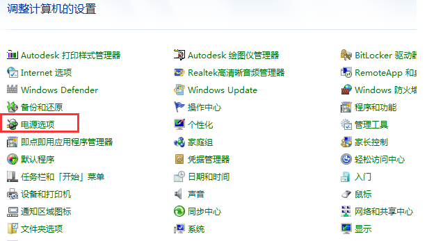 手把手教你win7電腦待機(jī)怎么設(shè)置