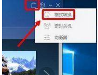 m4a格式音樂(lè)轉(zhuǎn)換成mp3格式