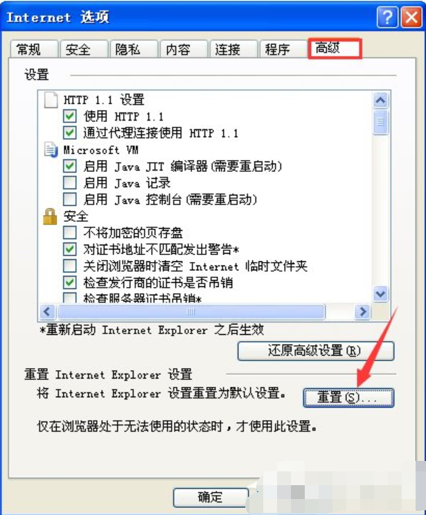 網(wǎng)頁打不開