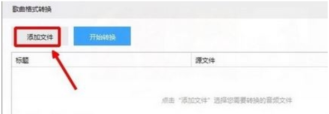 轉(zhuǎn)換成