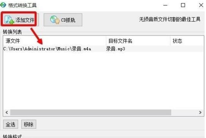 轉(zhuǎn)換成