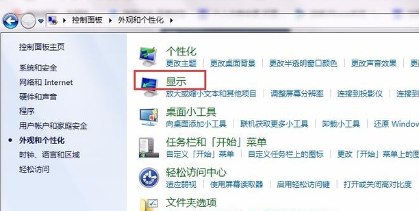 電腦亮度如何設置