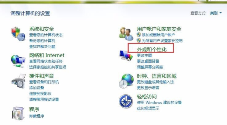 電腦亮度如何設置