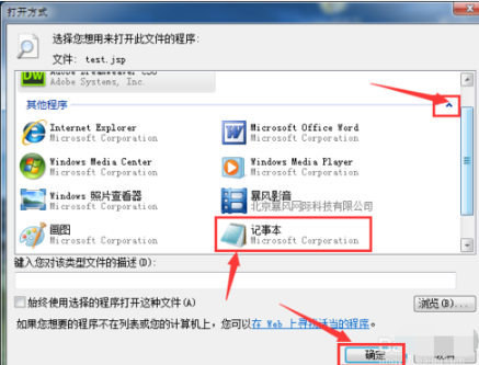 打開jsp格式