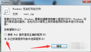 jsp格式怎么打開