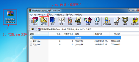 rar格式怎么打開(kāi)