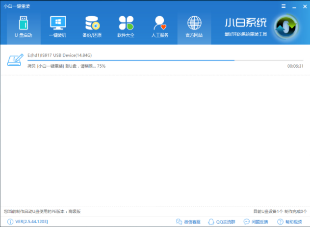 u盤啟動(dòng)