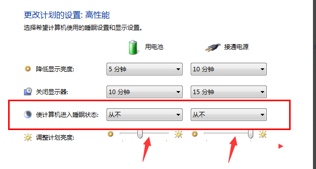 win7怎么設置不待機