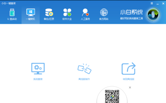 詳解win7升級win8系統(tǒng)操作步驟