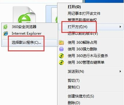 打開swf文件