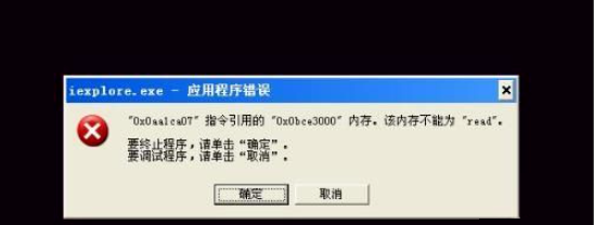 筆者教你該內(nèi)存不能為write怎么解決
