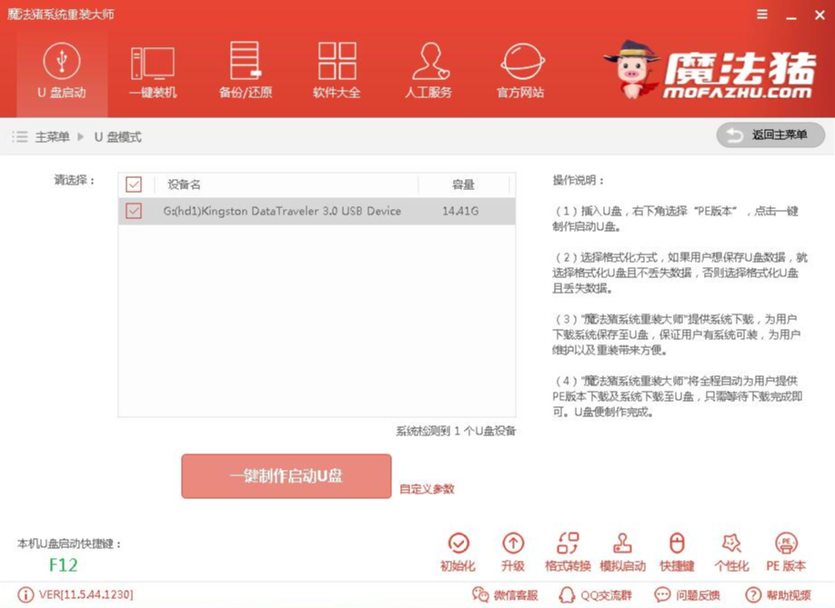 解答u盤如何安裝win7系統(tǒng)