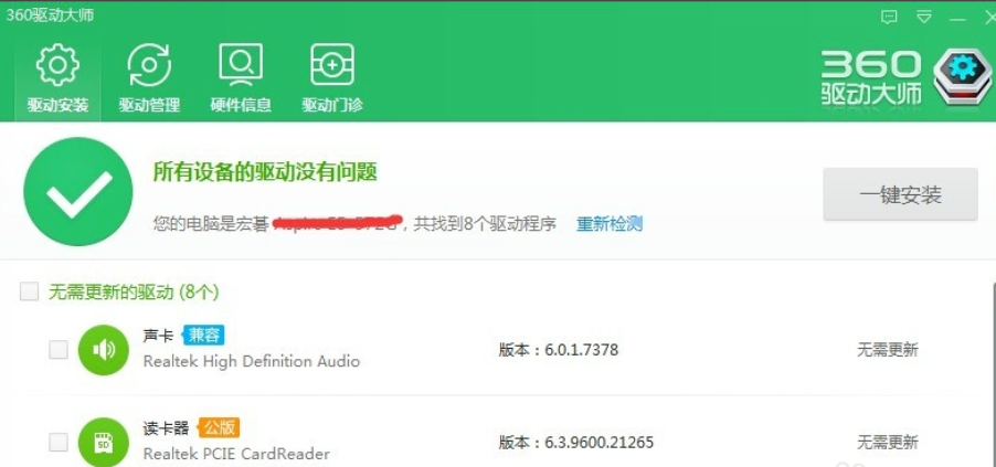 win10 更新驅(qū)動