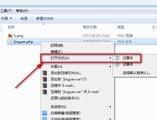 詳細(xì)教您如何打開php文件