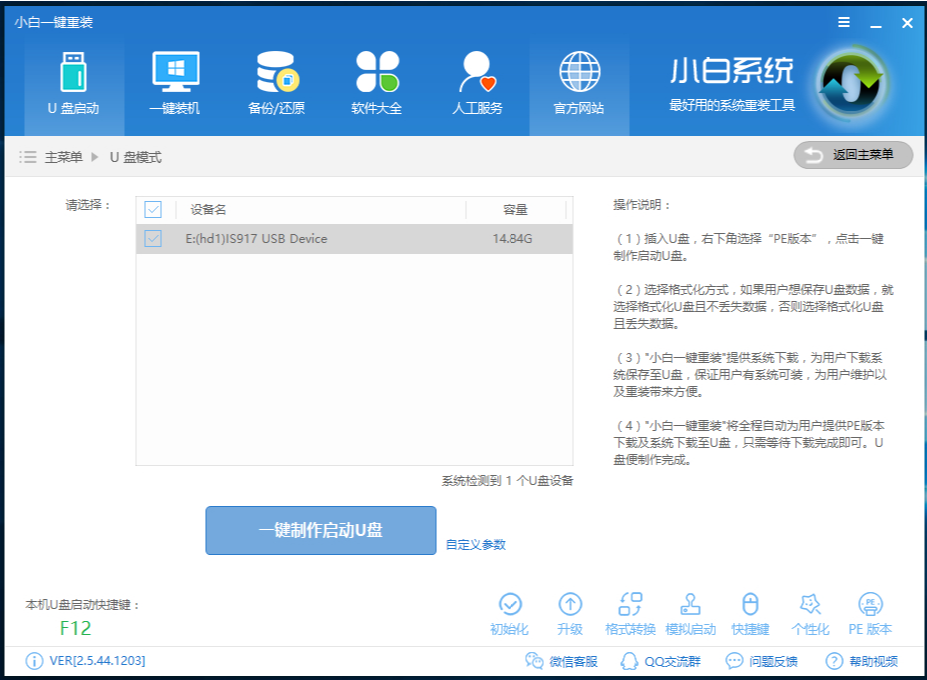 詳細(xì)教您如何使用u盤安裝win10