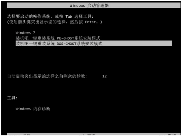 安裝win7