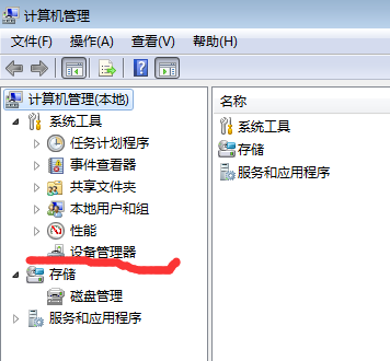 更新顯卡驅(qū)動