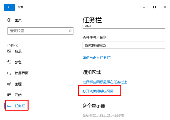 通知欄