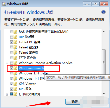 win7打開(kāi)搜索功能