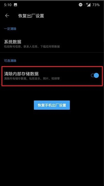 恢復出廠設(shè)置