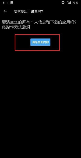 出廠設(shè)置