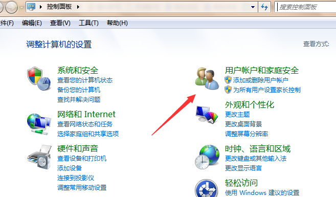 win7取消開機密碼