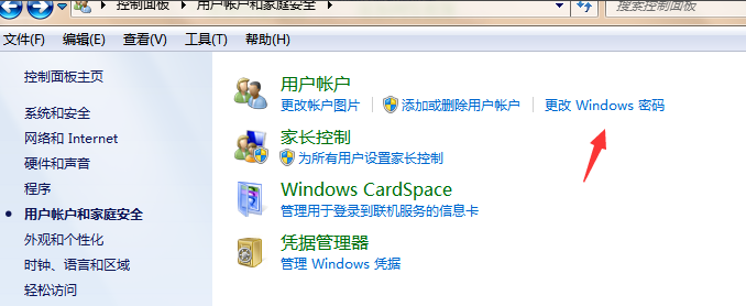 win7取消開機密碼