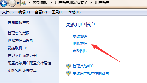 開機密碼