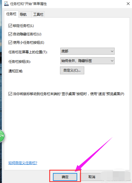 任務欄