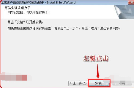 無(wú)線網(wǎng)卡驅(qū)動(dòng)