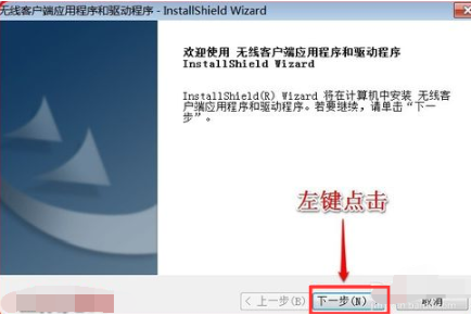 win7無(wú)線網(wǎng)卡驅(qū)動(dòng)