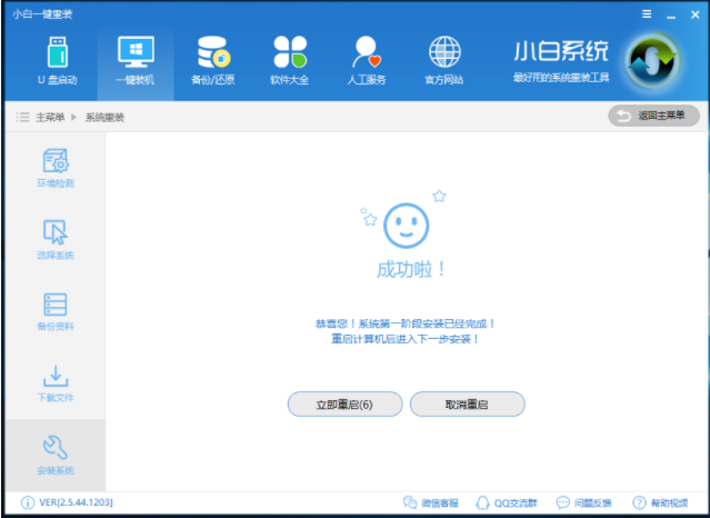 win10一鍵重裝系統(tǒng)