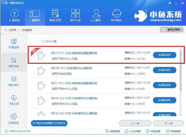 系統(tǒng)重裝
