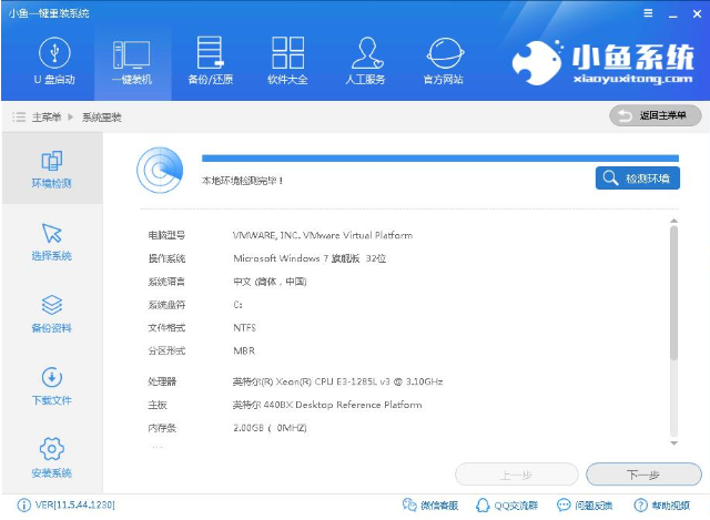 系統(tǒng)重裝