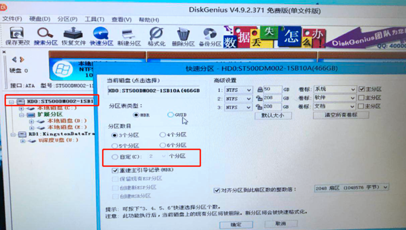 u深度u盤安裝win7
