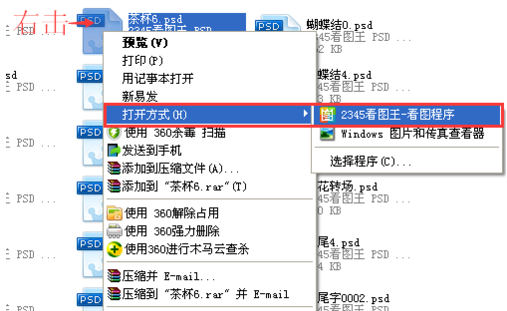 psd文件