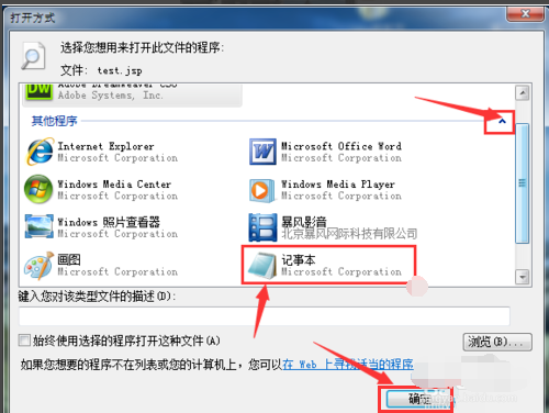 怎么打開jsp