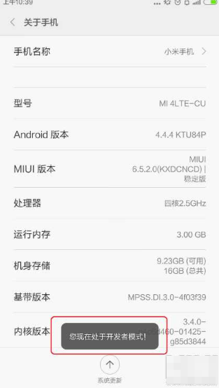小米手機刷win10