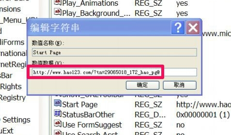 IE主頁
