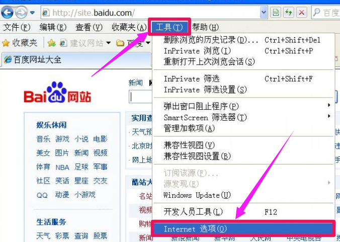 手把手教你IE主頁(yè)無法修改怎么解決
