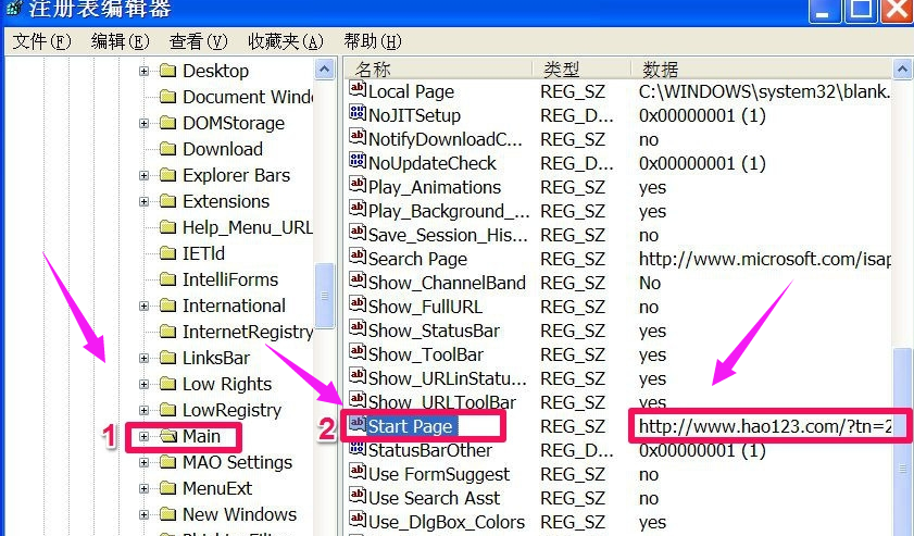 IE主頁